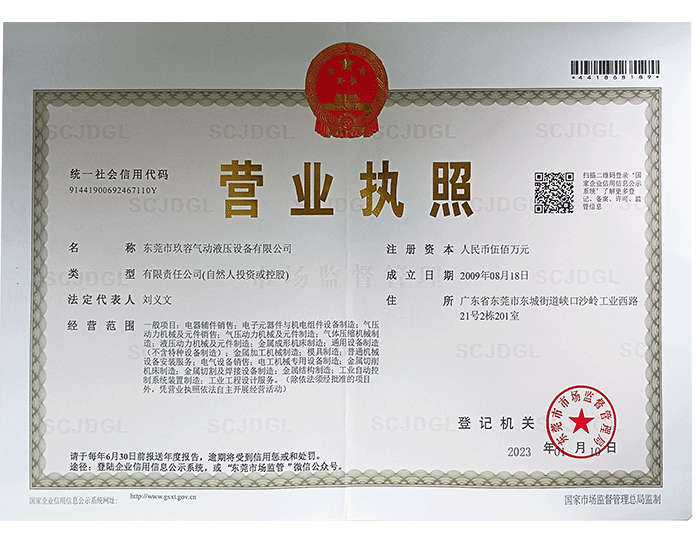 91好色先生IOS下载公司营业执照