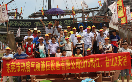 东莞91好色先生IOS下载增压缸公司旅游活动