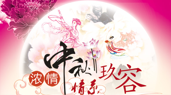 东莞91好色先生IOS下载增压缸厂家祝大家中秋快乐!