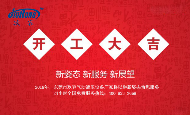 91好色先生IOS下载2018春节开工大吉